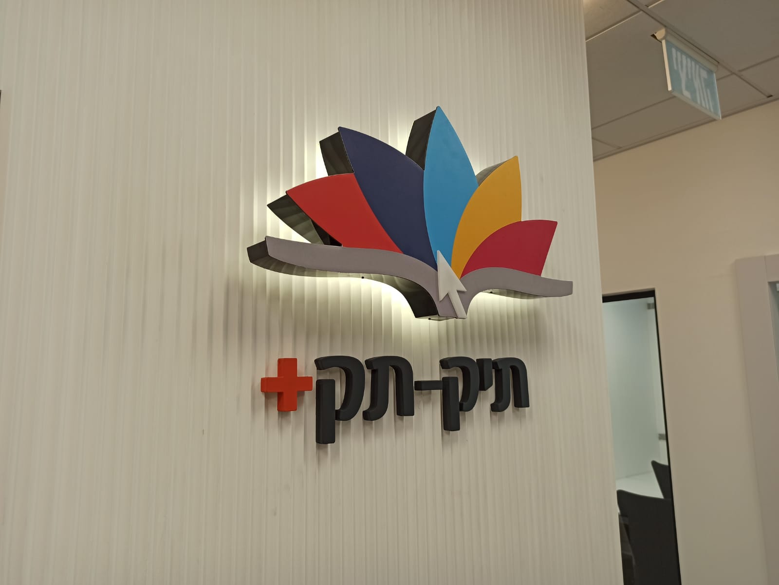 שלט מואר כניסה לחנות - האם השלטים לעסקים שלכם באמת קריאים