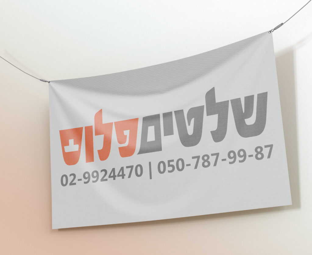 הדפסה על שמשונית