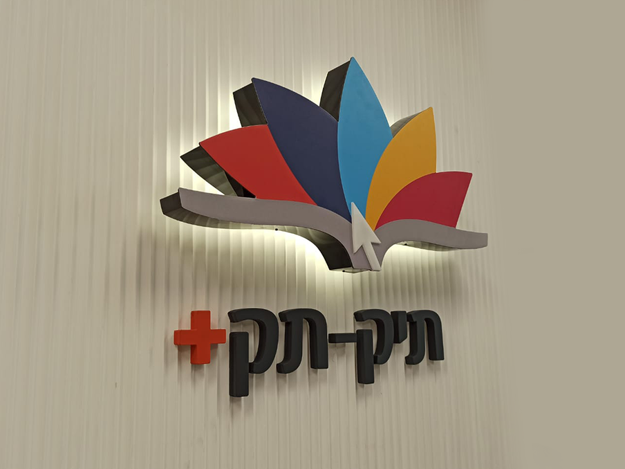 לוגו תיק-תק שלטים עם לוגו